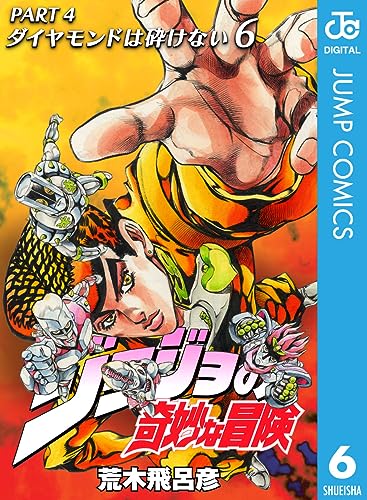 荒木飛呂彦の新・漫画術 悪役の作り方とネットの声に思うこと